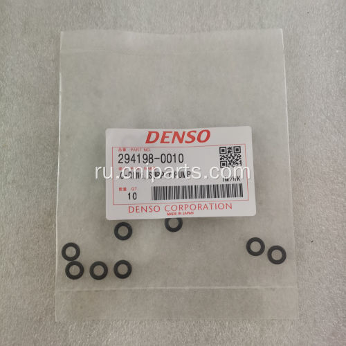 Денсо-дизельное топливное насос Кольцо 294198-0010
